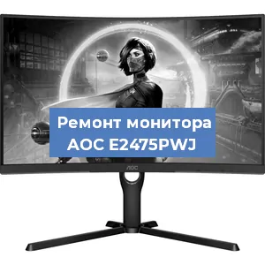 Замена экрана на мониторе AOC E2475PWJ в Челябинске